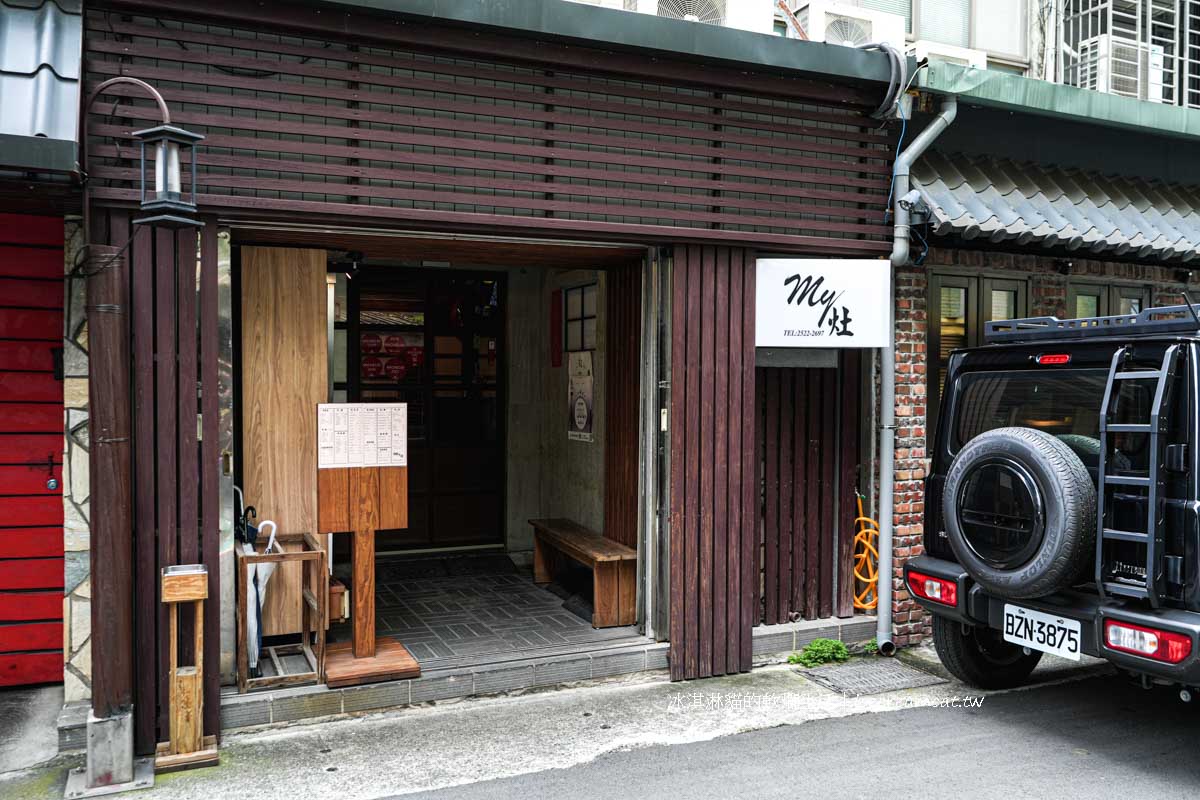 My灶餐廳｜台北中山區米其林台菜，松江南京站美食菜單推薦麻油雞飯 @嘿!部落!