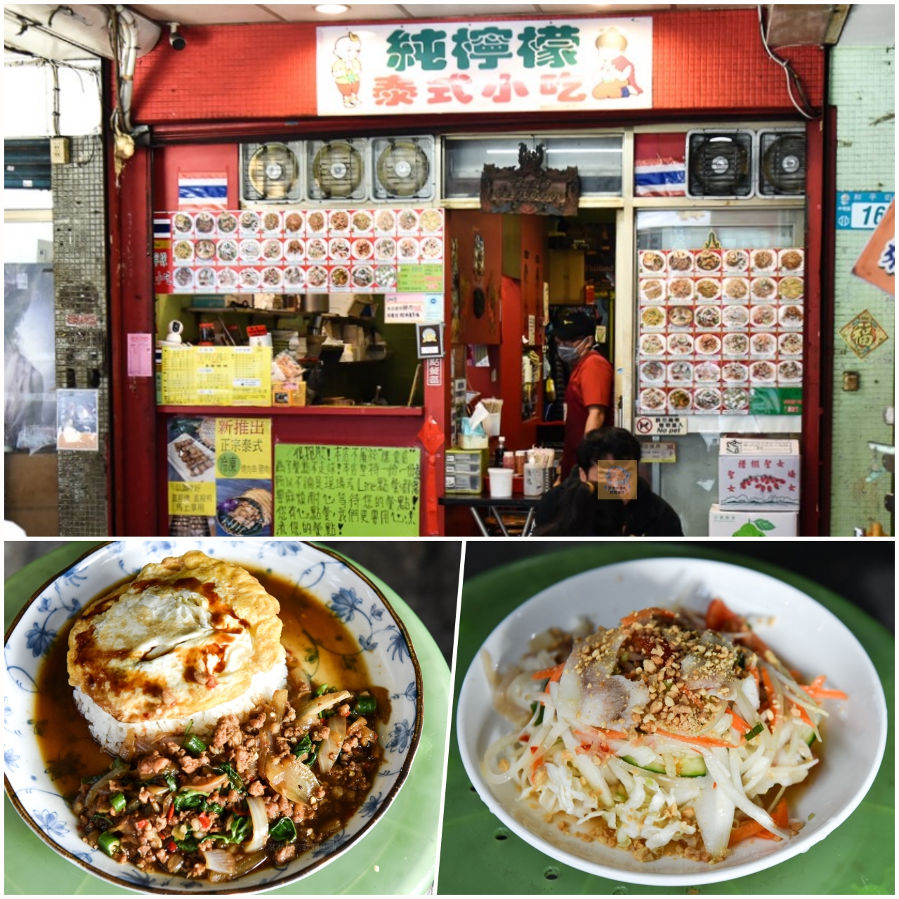中和南勢角美食｜純檸檬泰式小吃，平價泰式小吃建議LINE點餐免排隊 @嘿!部落!