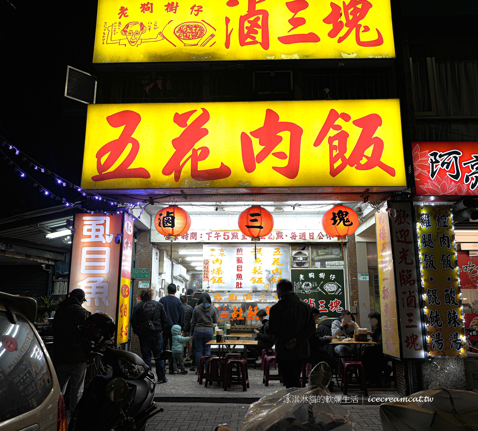 石牌美食｜滷三塊五花肉飯宵夜時間還要排隊，外帶便當更是理想之選 (菜單) @嘿!部落!