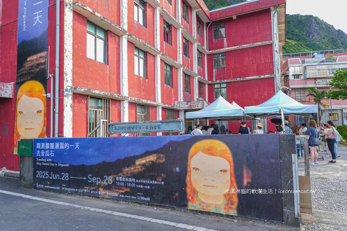 【水湳洞一日遊】奈良美智金瓜石展覽交通、預約與看展重點整理，朦朧潮濕的一天 @嘿!部落!
