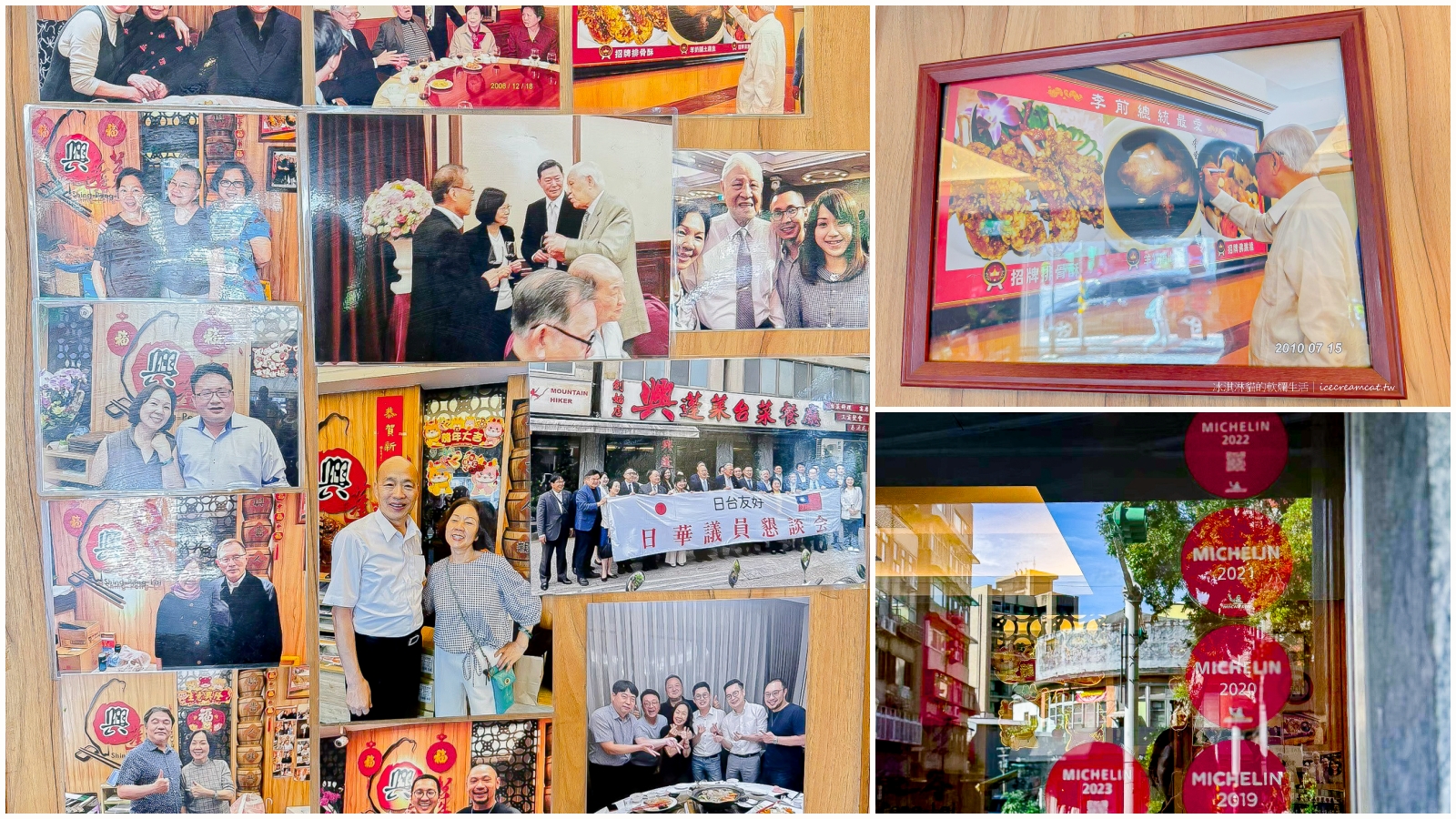 【台北美食】興蓬萊  天母創始店 中山北路七段，米其林推薦台菜餐廳 @嘿!部落!