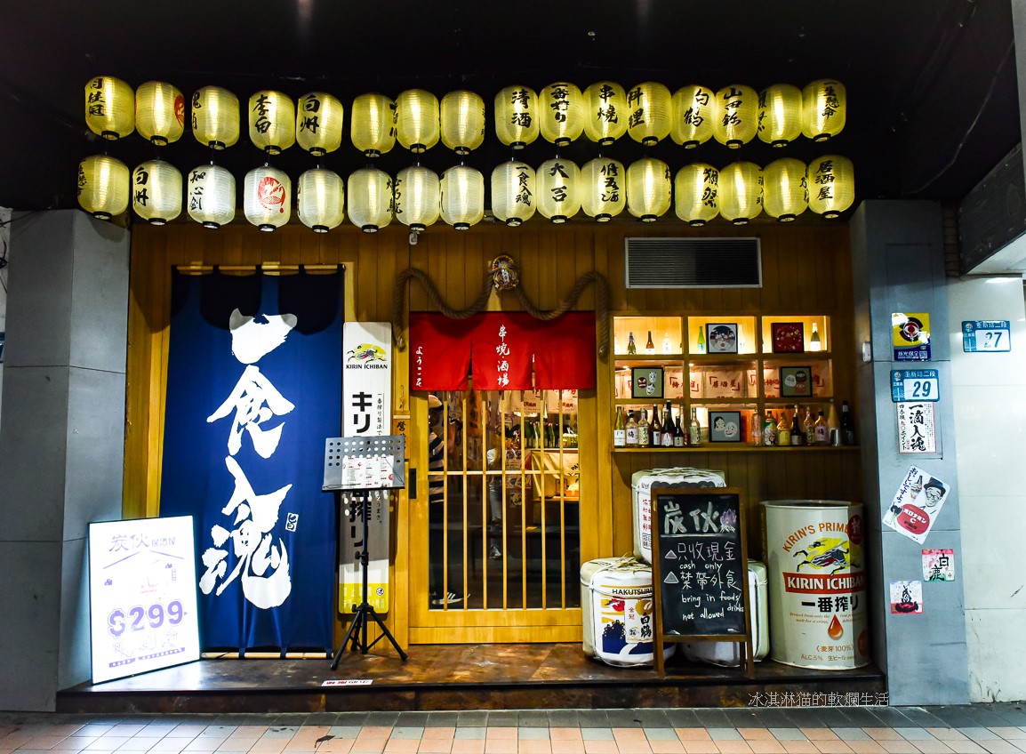 三重美食｜炭伙 串燒.海鮮.酒場，燒烤超好吃，下班聚會宵夜的好去處！（菜單） @嘿!部落!
