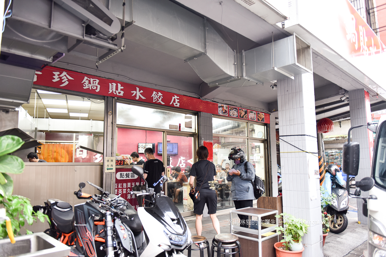 中和美食｜香珍鍋貼水餃專賣店，搬家後在連城路376號(菜單)在地人一致好評推薦 @嘿!部落!