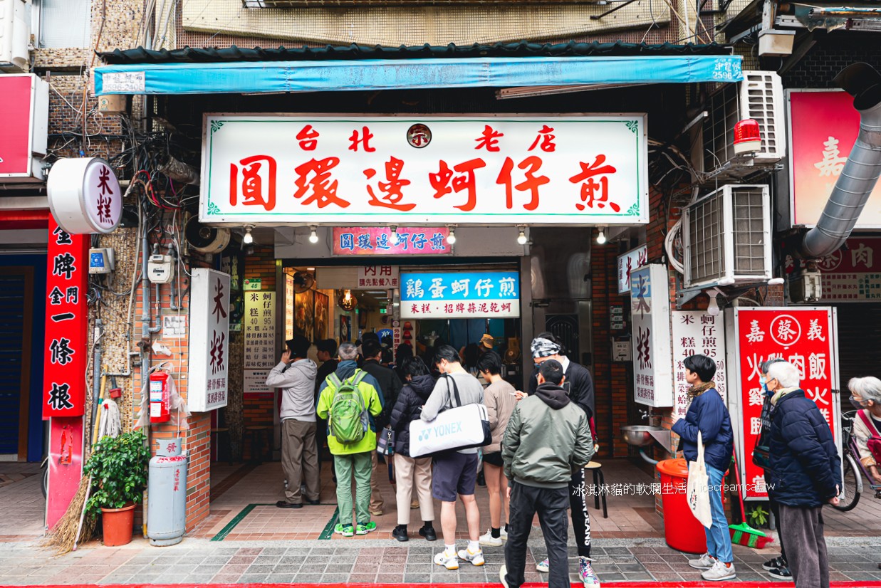 雙連寧夏夜市｜圓環邊蚵仔煎米其林推薦宵夜小吃，黃仁勳帶張忠謀吃的台北蚵仔煎 @嘿!部落!