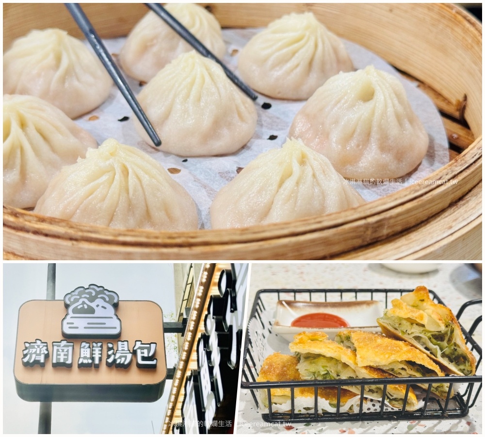 忠孝新生美食｜濟南鮮湯包名人愛店，三創生活園區與華山1914文化創意產業園區附近美食 @嘿!部落!
