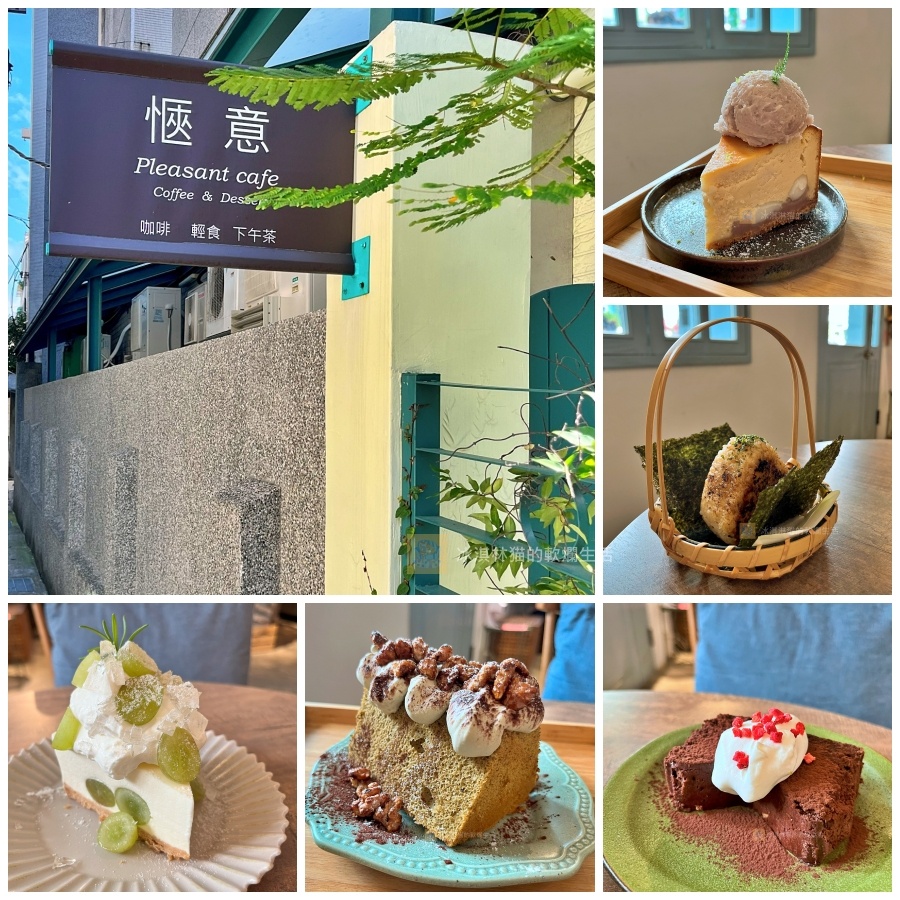 台北天母｜愜意咖啡館｜下午茶聚會好地方，蛋糕又美又好吃(上篇) @嘿!部落!