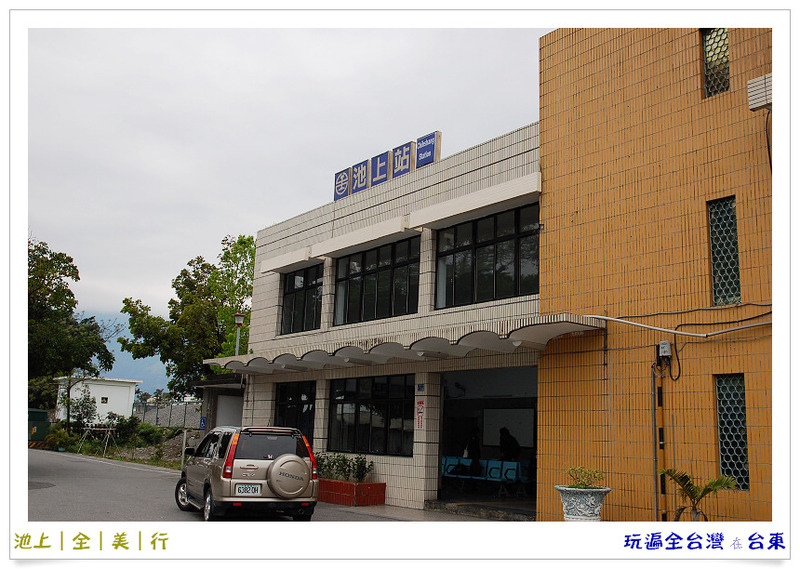 台東池上｜全美行鐵路便當 @嘿!部落!