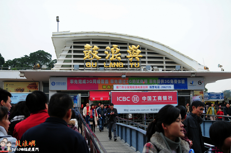 福建廈門｜海上花園．鼓浪嶼 @嘿!部落!