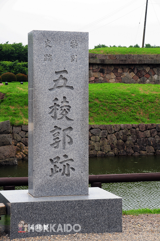 北海道｜星稜之城．五稜郭跡 @嘿!部落!