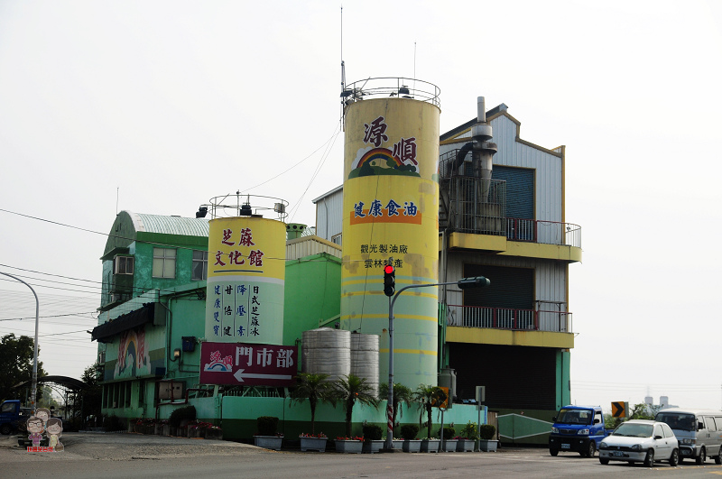 即時熱門文章：雲林土庫｜源順芝麻觀光油廠～油香滿屋的觀光工廠