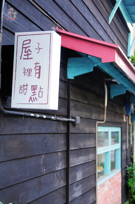 嘉義市東區人氣名店｜屋子裡有甜點，在老屋中享用美味蛋糕（永久停業）
