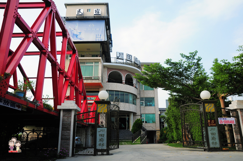 川田府邸