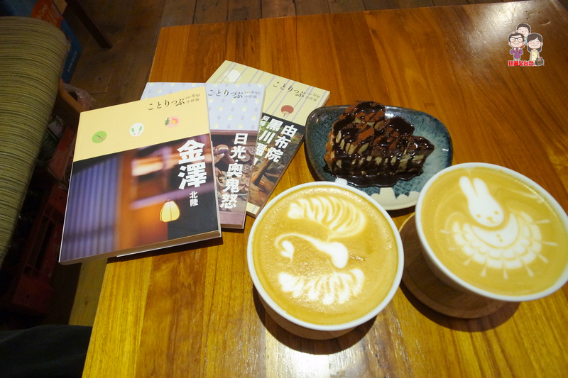 台北喝咖啡｜民生社區中的日式小清新．六丁目cafe @嘿!部落!