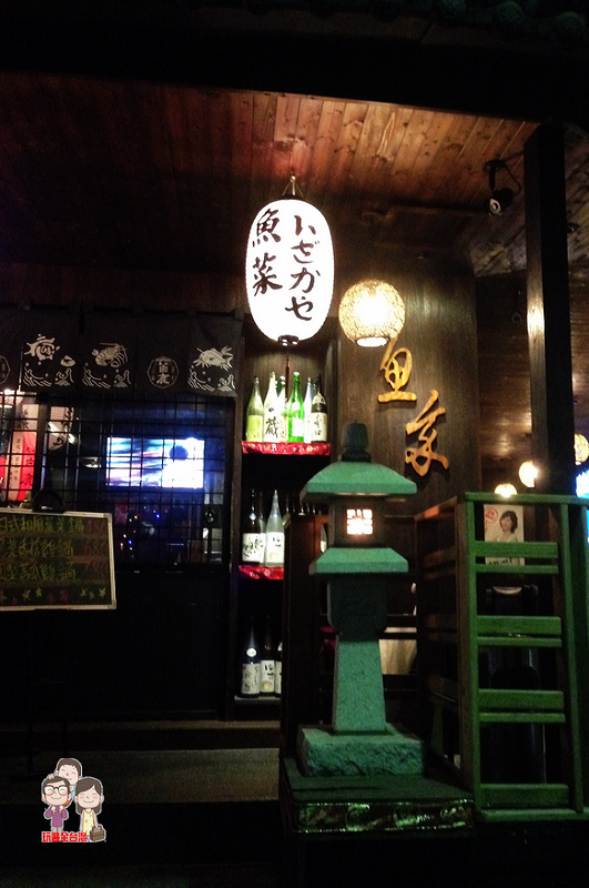 捷運南京三民站｜滿滿日式風味的溫馨小店．魚菜居酒屋 @嘿!部落!