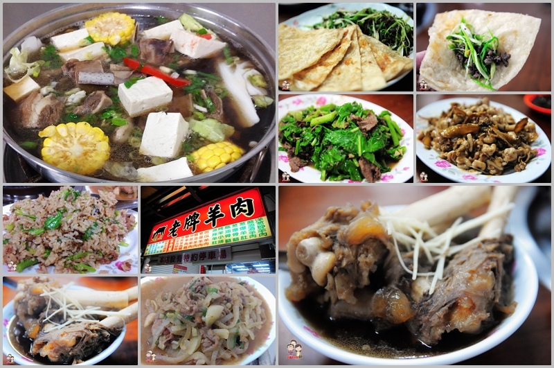台中霧峰小吃｜會讓人懷念的，就是我的超美味．霧峰老牌羊肉 @嘿!部落!