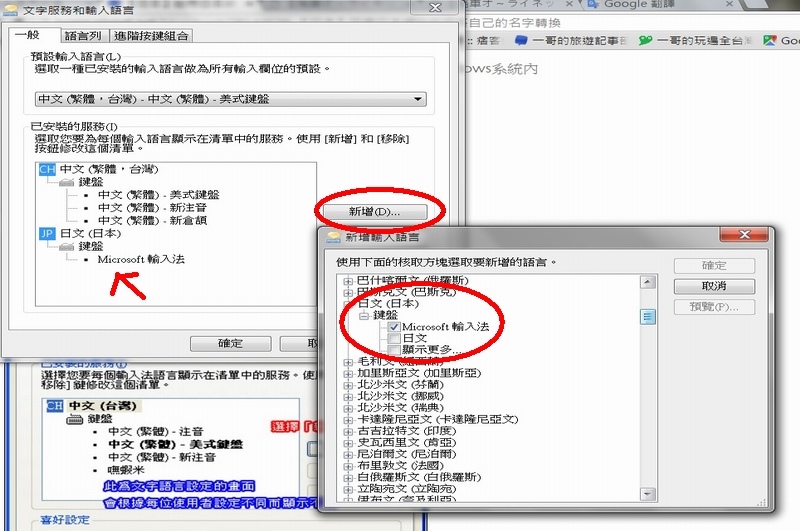 即時熱門文章：日本網站註冊加入會員｜一定會用到的中文姓名轉換為日文假名的電腦操作方法