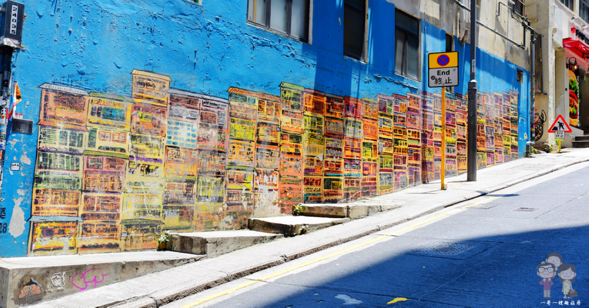 即時熱門文章：香港中環｜嘉咸街壁畫，IG網美打卡必訪的彩繪塗鴉牆