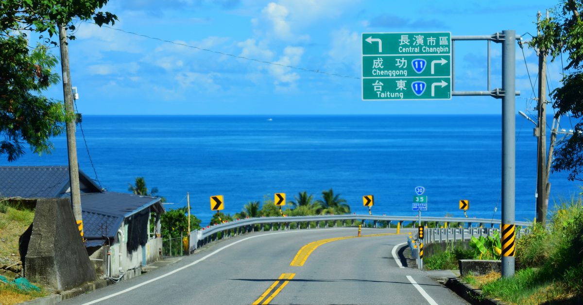 花蓮玉里&harr;️台東長濱｜玉長公路（台30線)，一片海藍藍的公路美景 @嘿!部落!
