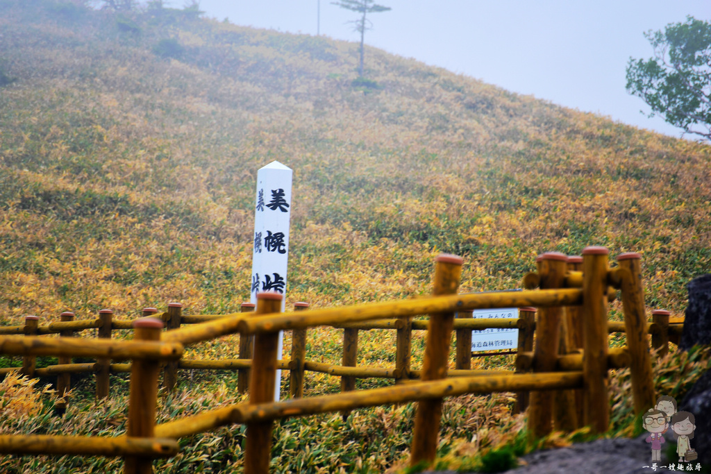 北海道道東自駕｜網走景點：美幌峠展望台．眺望屈斜路湖的最佳地點 @嘿!部落!