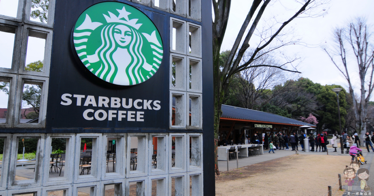 日本特色星巴克｜東京上野公園裡的咖啡館～STARBUCKS COFFEE 上野恩賜公園店 @嘿!部落!