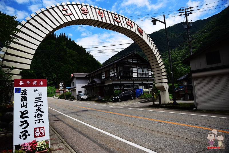 富山景點｜上梨こきりこの里：百年合掌造重要文化財＋五箇山喜平商店豆腐老店尋秘趣 @嘿!部落!