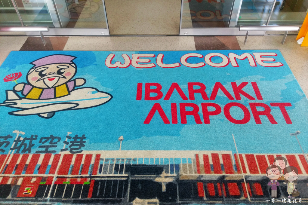茨城機場 IBARAKI｜機場相關設施與聯外交通巴士介紹，還有1,000円/日的Toyota租車優惠方案 @嘿!部落!