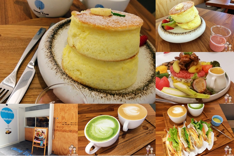 台北喝咖啡｜日式小清新～成真咖啡 Come True Coffee台北永康店，渾厚舒芙蕾鬆餅 x 彩虹飯 x 輕食 @嘿!部落!