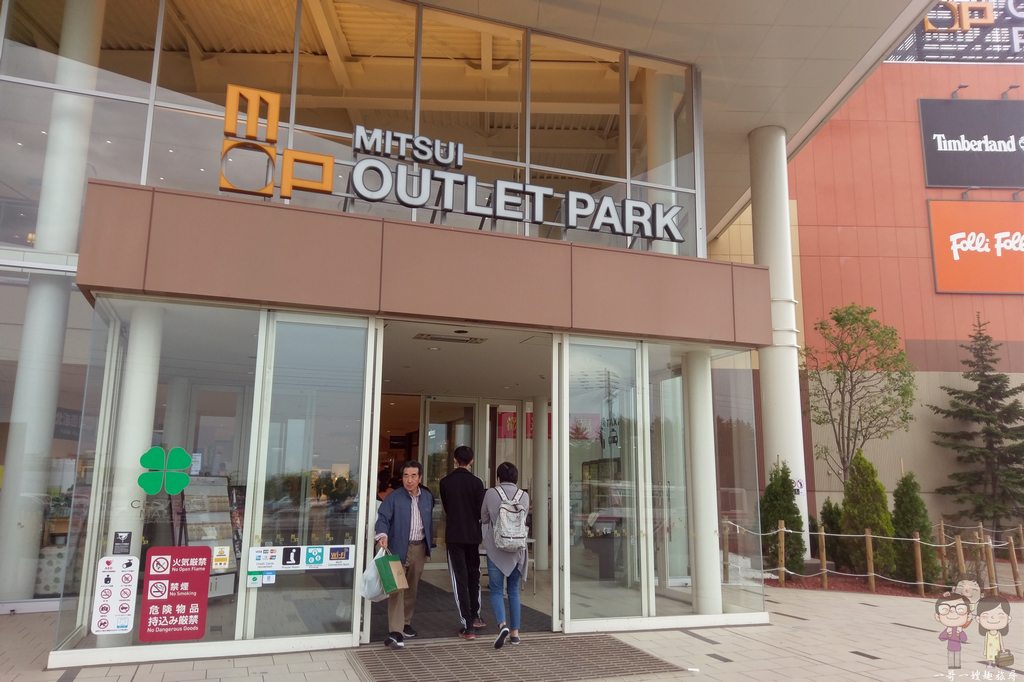 札幌旅行雨天方案｜北海道最大的暢貨中心~MITSUI(三井) OUTLET PARK 札幌北廣島 @嘿!部落!