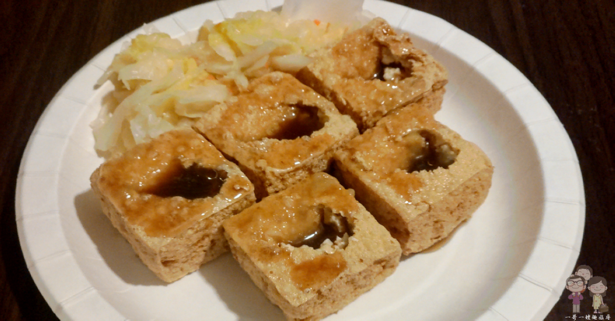 南投集集小吃｜心太軟臭豆腐，可能是集集最好吃的臭豆腐 @嘿!部落!