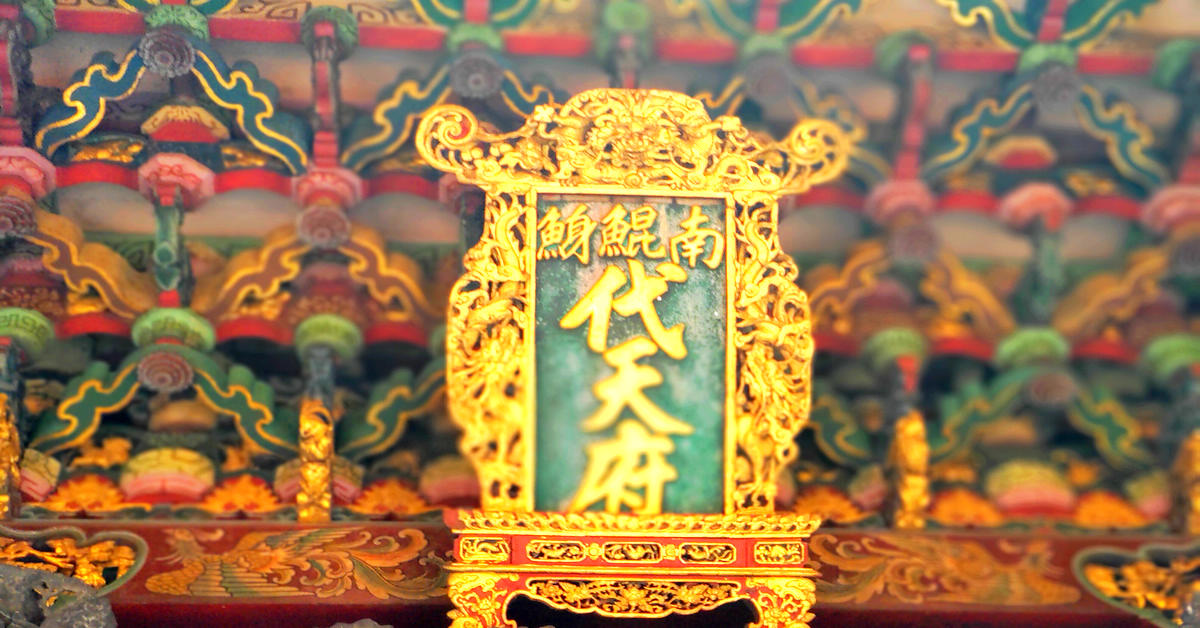 台南北門－南鯤鯓代天府｜國定古蹟，王爺總廟，米其林三星景點，還可向萬善爺借發財金 @嘿!部落!