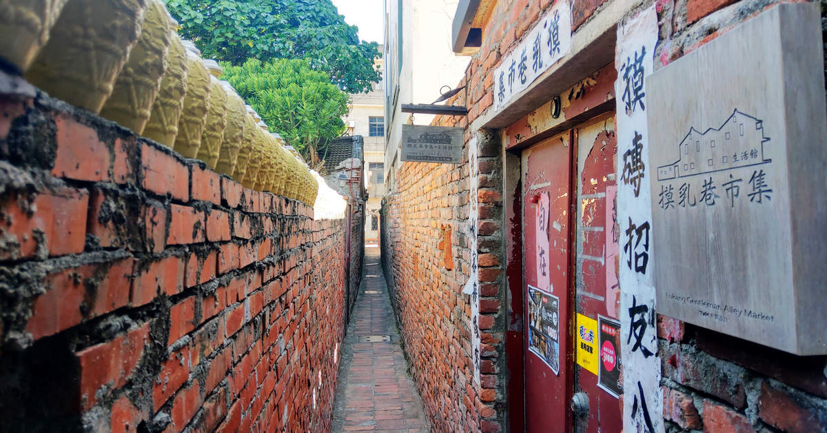 彰化鹿港｜『摸乳巷』市集再現百年風華，老屋活化新蛻變 @嘿!部落!