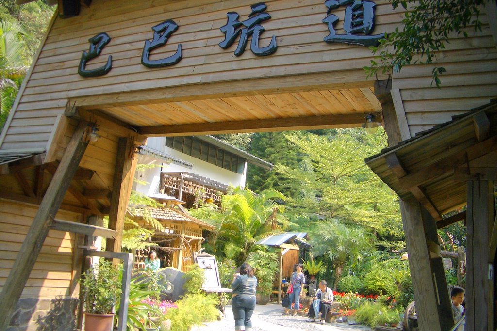 苗栗三灣｜巴巴坑道休閒礦場 @嘿!部落!