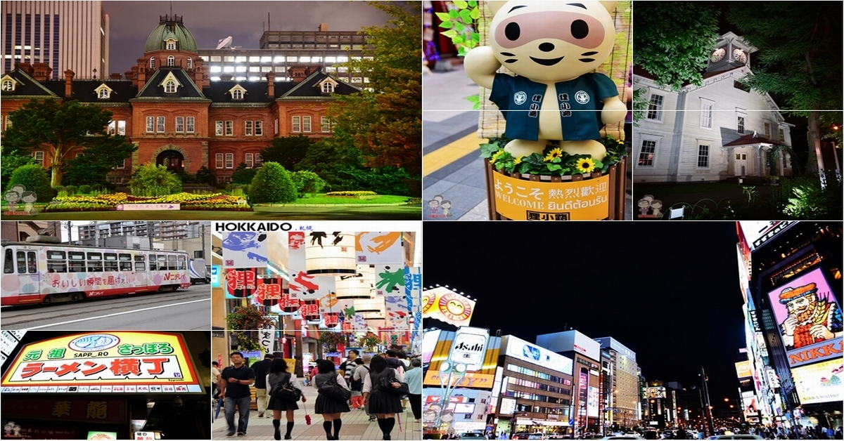 即時熱門文章：北海道自由行｜札幌市區必遊景點x 散策 x 購物