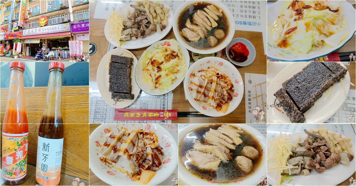 虎尾王家當歸鴨肉麵線