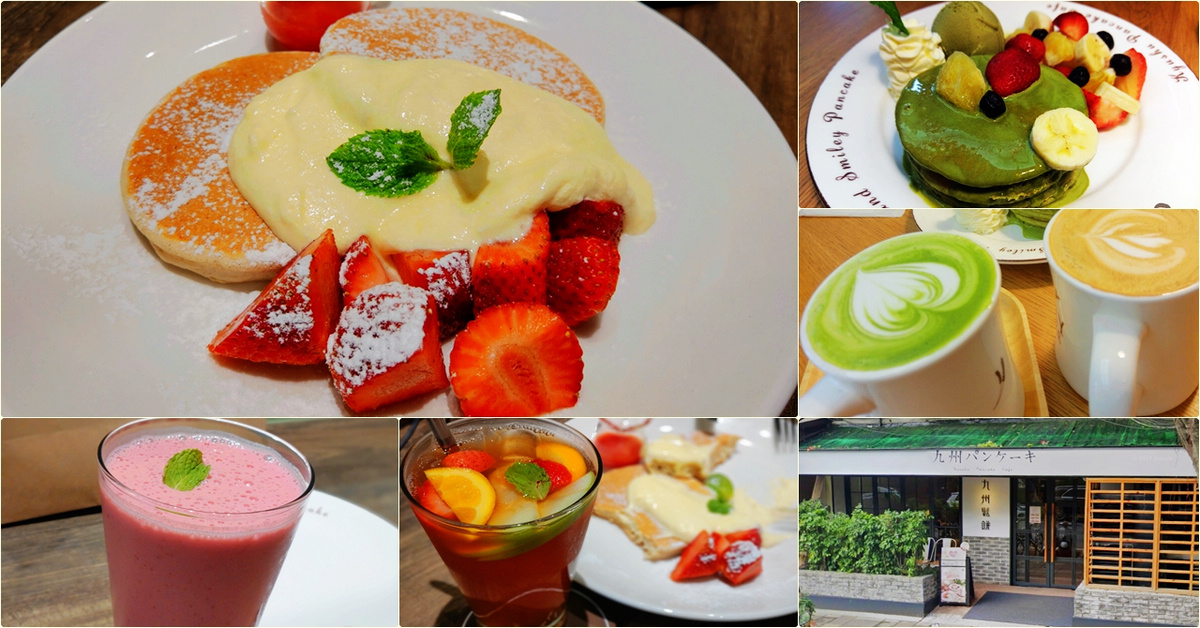 台北吃甜點(松山區)｜九州パンケーキ鬆餅Cafe－台北富錦店 @嘿!部落!