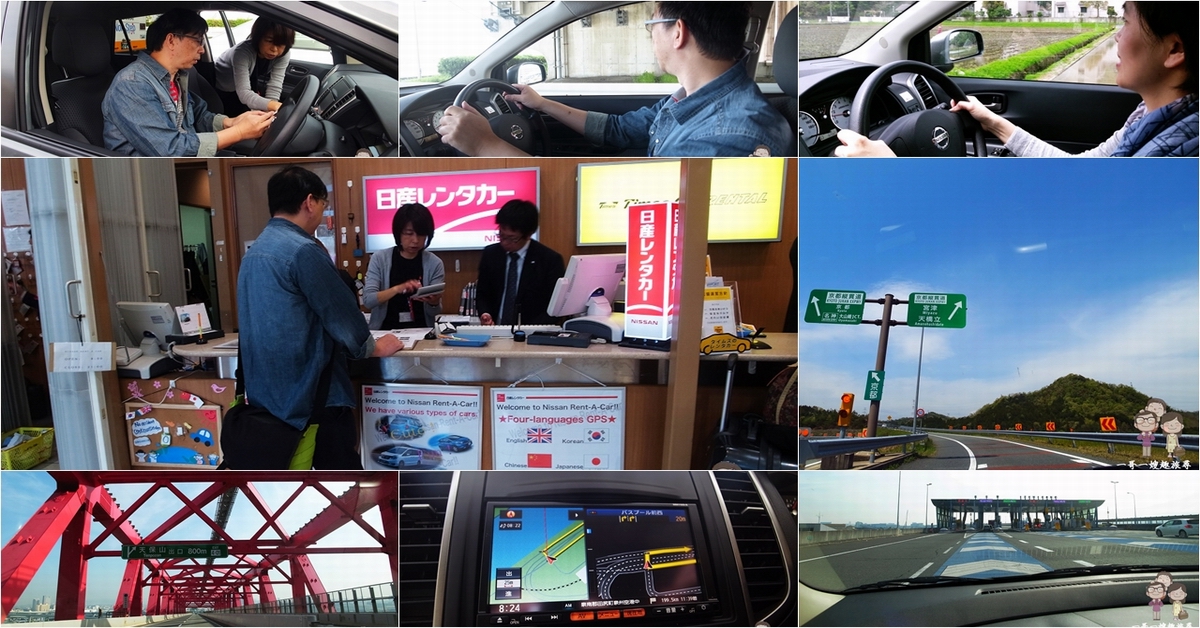 第一次在日本自駕｜從關西機場NISSAN租車，前往天橋立沿途實況 @嘿!部落!