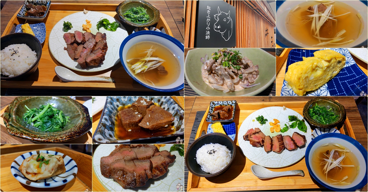 仙台厚切牛舌定食，在台北東區就吃的到的美食！『起上小法師』，牛舌炭燒專賣店 @嘿!部落!