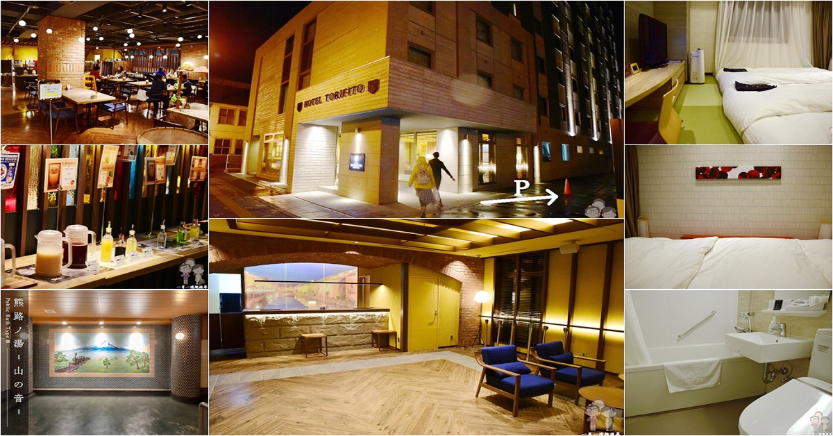 北海道小樽住宿｜小樽運河托里菲托飯店 (HOTEL TORIFITO OTARU CANAL)，新穎時尚的設計旅店，附設大浴場，還有DIY風味飲品免費享用 @嘿!部落!