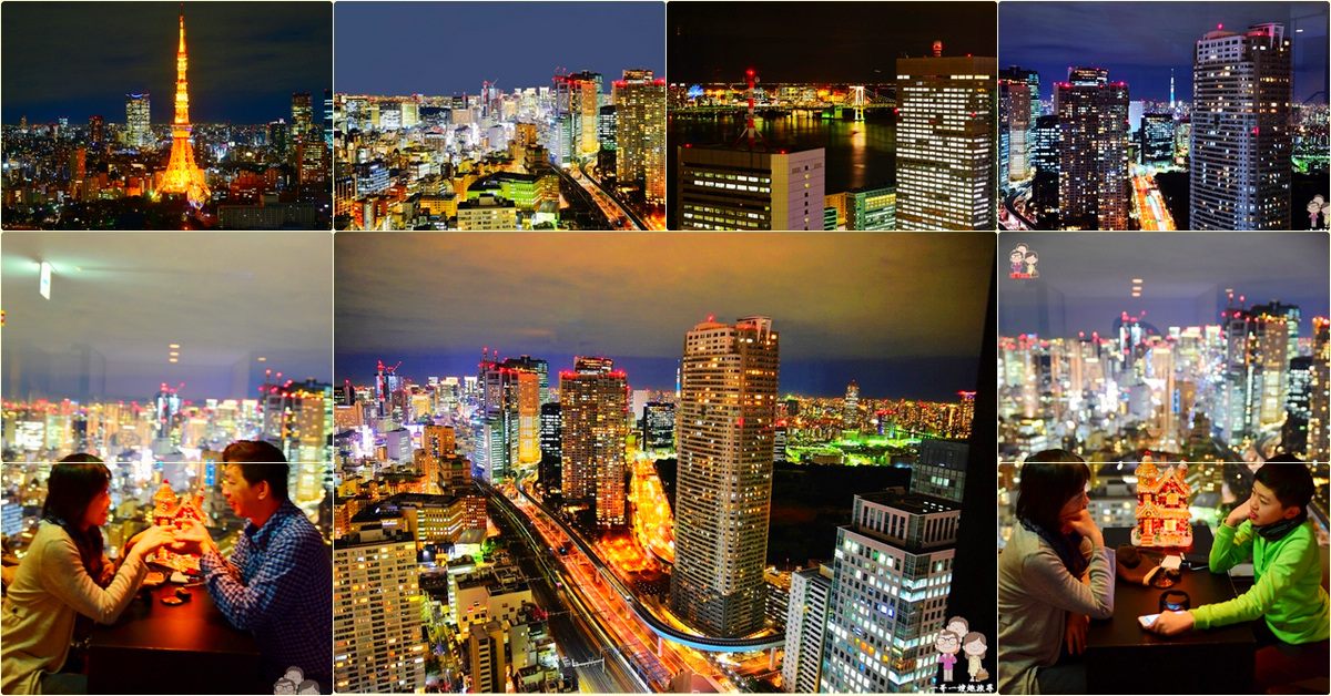 東京夜景｜JR濱松町站(浜松町駅)旁，40樓高的世界貿易中心大樓賞東京灣的璀璨夜景 @嘿!部落!
