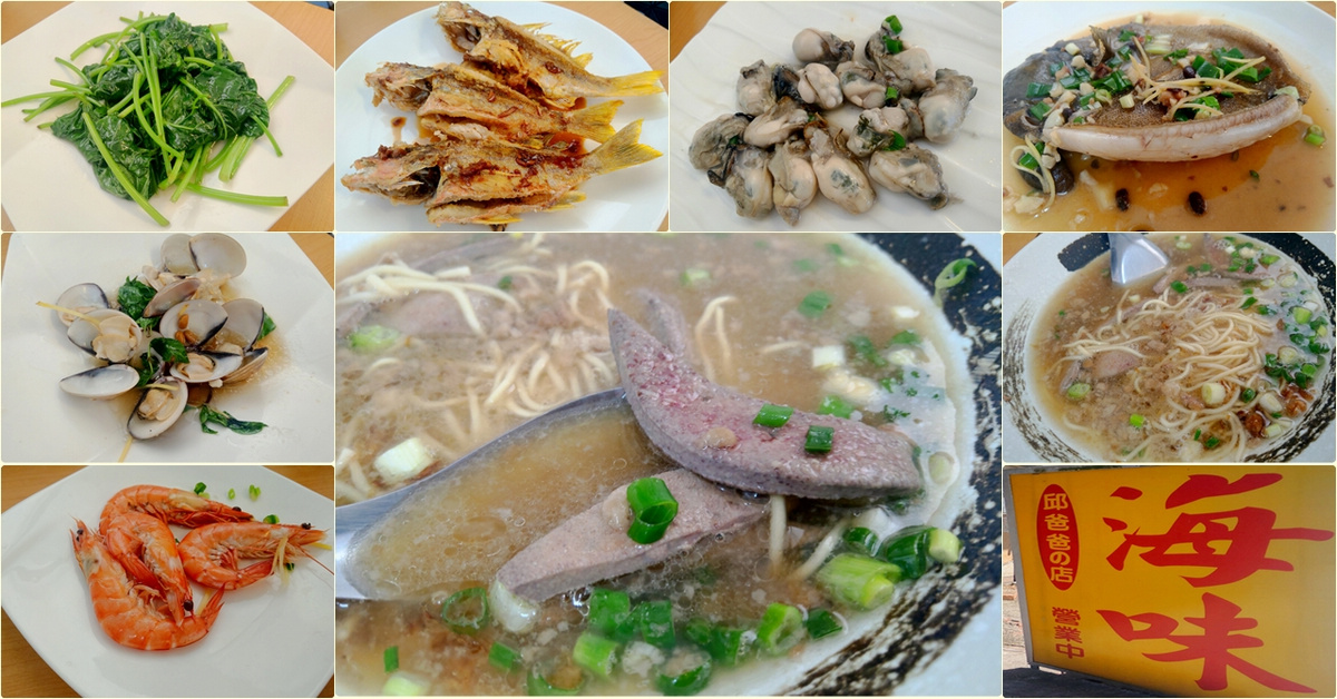 台東長濱|邱爸爸的店,玉長公路下來右轉一分鐘就能嚐到的美味,平價無菜單海味小吃店 台東長濱|邱爸爸的店,玉長公路下來右轉一分鐘就能嚐到的美味,平價無菜單海味小吃店