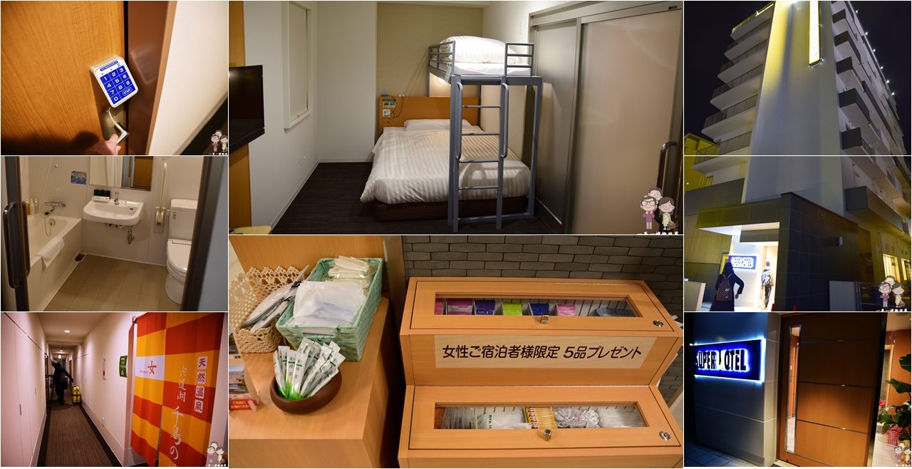 島根松江住宿｜宍道湖溫泉大浴場x免費早餐x上下舖設計的精緻三人房型．Super Hotel 島根．松江駅前 @嘿!部落!