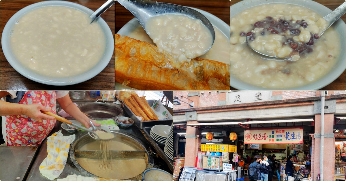 台北大同迪化街美食｜茂豐花生湯．永樂市場綿密濃郁的古早味 @嘿!部落!