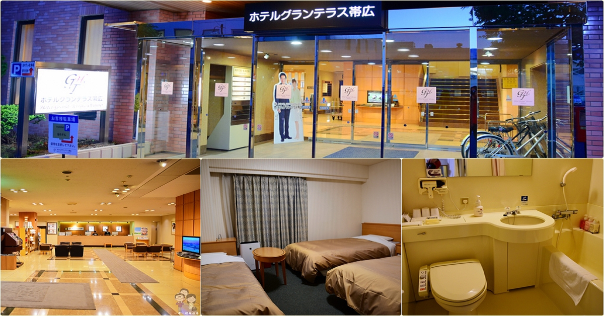帶廣住宿｜平價三人房，帶広車站走路三分鐘，北の屋台宵夜一分鐘，超近市區的帶廣格蘭露台酒店 @嘿!部落!