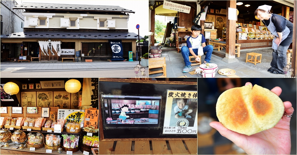 福島喜多方景點｜山中煎餅本舖．DIY炭火烤仙貝，實在有趣喔！ @嘿!部落!