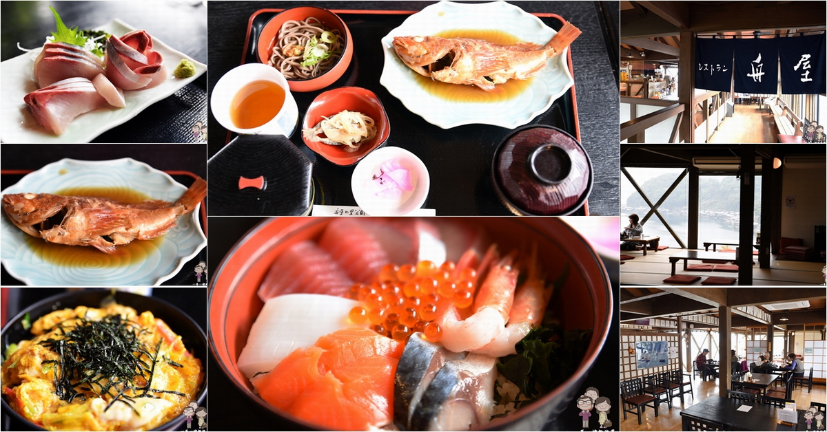 伊根舟屋的新鮮海之味｜人氣一番的海鮮丼飯，舟屋の里公園・レストラン 舟屋 @嘿!部落!