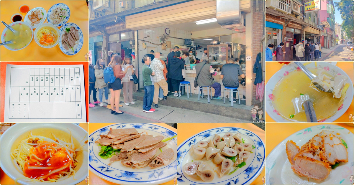 台北大同美味｜賣麵炎仔 金泉小吃店，2019米其林必比登推薦！大稻埕80年老店 @嘿!部落!