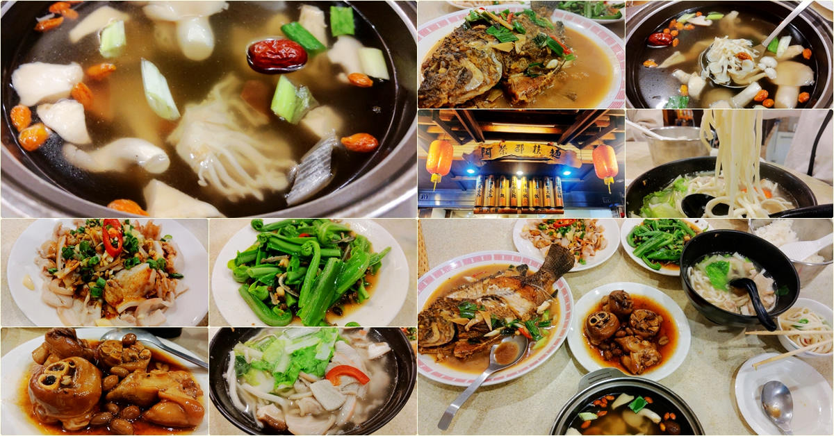 南投魚池日月潭｜阿榮邵族麵，水社碼頭附近合菜餐廳，也有小火鍋和個人特色套餐 @嘿!部落!