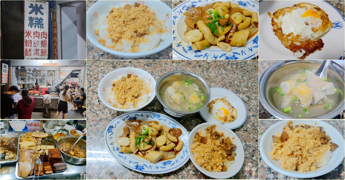 台南中西區｜無名米糕，靜巷飄香好味道，排到天荒地老也甘願 @嘿!部落!