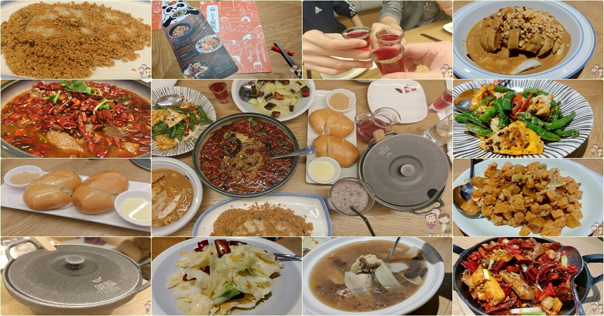 桃園美味｜讓人胃口大開的辛香食堂～開飯川食堂　台茂店 @嘿!部落!