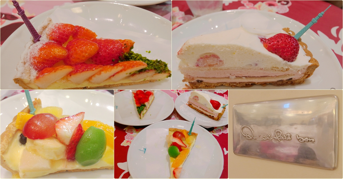 東京吃甜點｜名不虛傳的美味人氣水果塔～ Qu’il fait bon 晴空塔店 @嘿!部落!